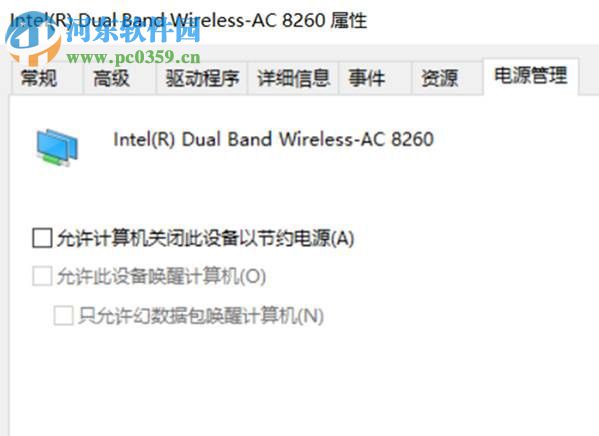 處理Win10開啟熱點后自動關(guān)閉的方案