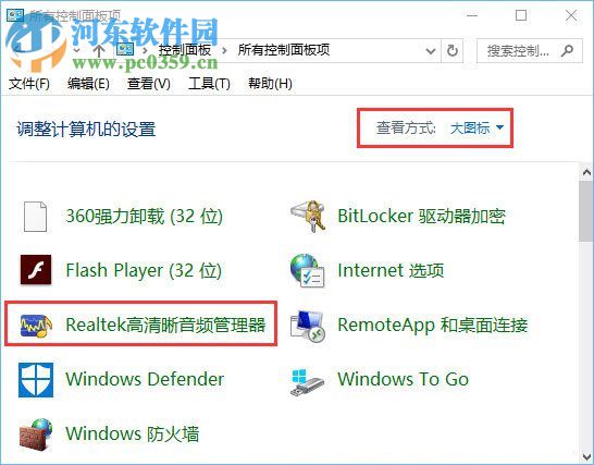 阻止win10插入設(shè)備自動(dòng)彈出對(duì)話框的方法