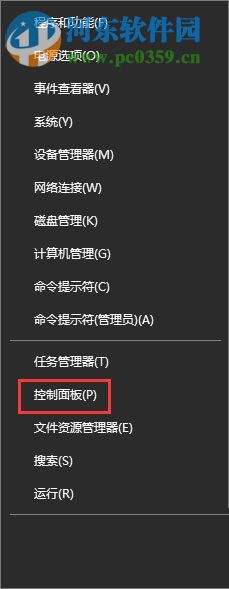 阻止win10插入設(shè)備自動(dòng)彈出對(duì)話框的方法