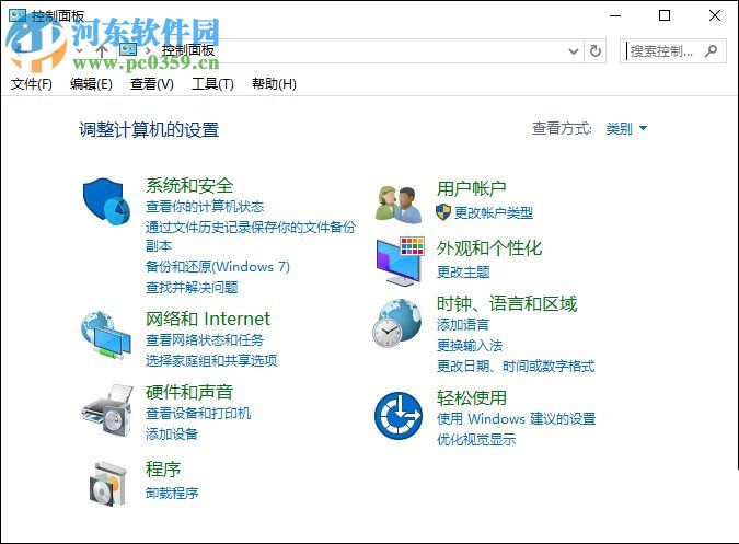 win10阻止軟件聯(lián)網(wǎng)的方法