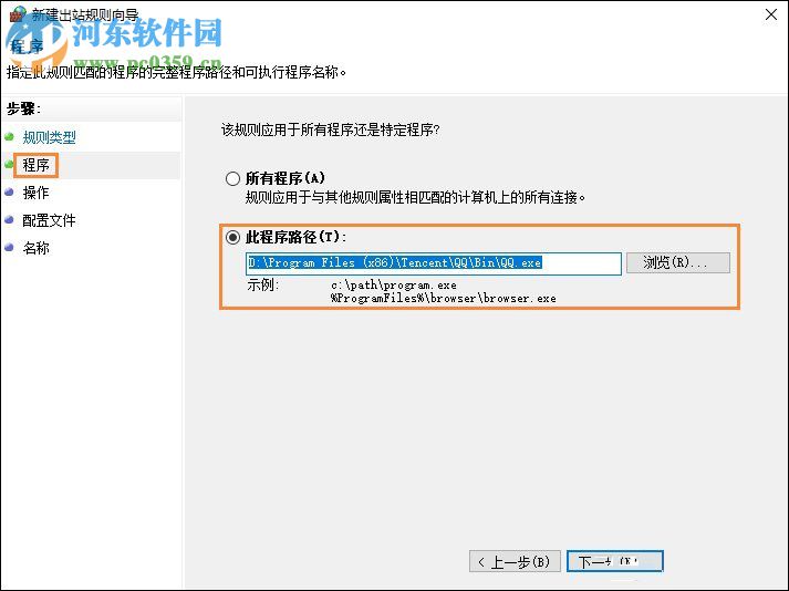 win10阻止軟件聯(lián)網(wǎng)的方法