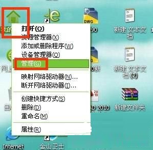 Win xp關閉系統(tǒng)自動更新的方法