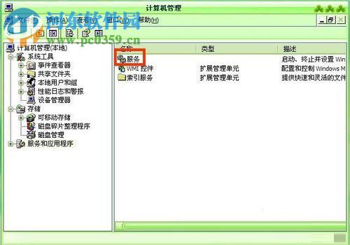 Win xp關閉系統(tǒng)自動更新的方法