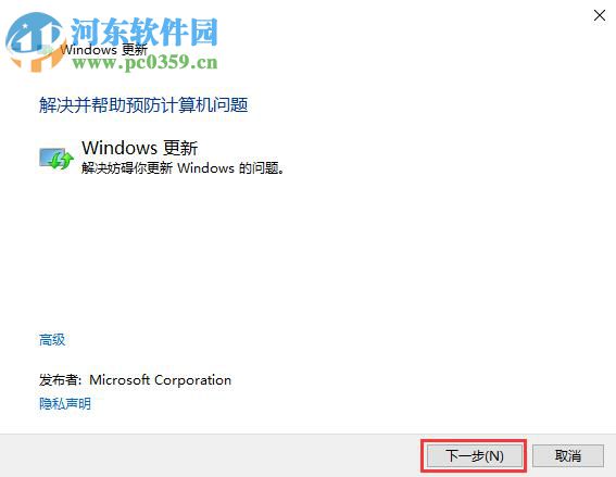 win10更新失敗怎么辦？解決win10系統更新失敗的方法