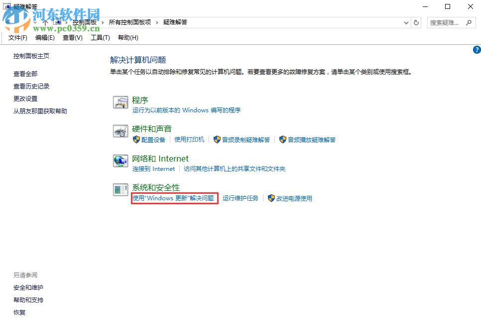 win10更新失敗怎么辦？解決win10系統更新失敗的方法