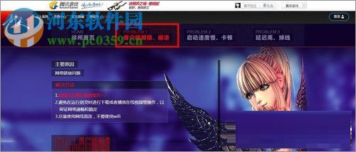 Win7運(yùn)行劍靈提示“丟失d3dx10_43.dll、MSVCRTD.dll文件”解決方法