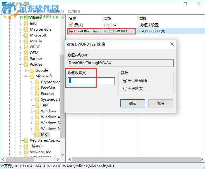 Win10關(guān)閉mrt.exe進(jìn)程教程