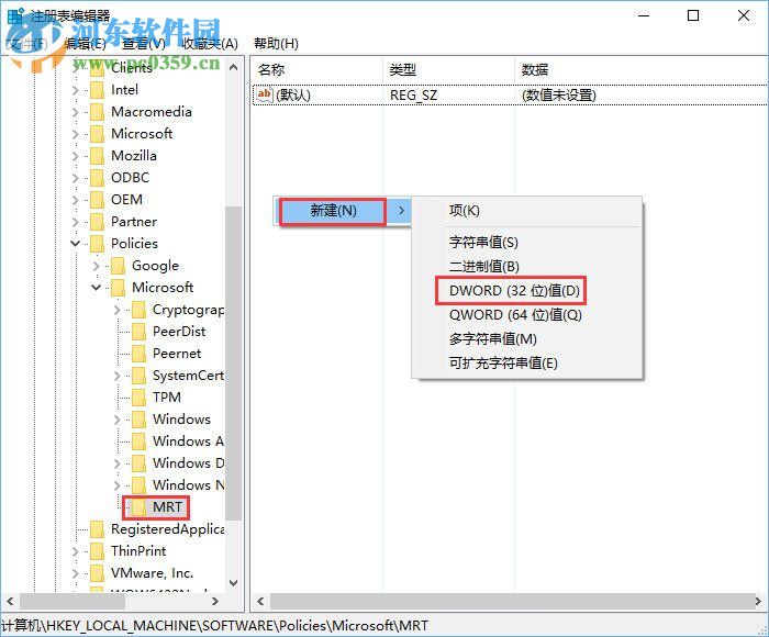 Win10關(guān)閉mrt.exe進(jìn)程教程