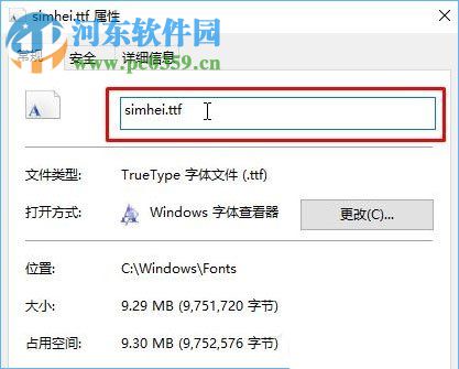調(diào)整win10右鍵菜單字體大小的方法