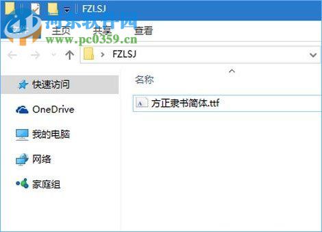 調(diào)整win10右鍵菜單字體大小的方法