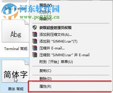 調(diào)整win10右鍵菜單字體大小的方法
