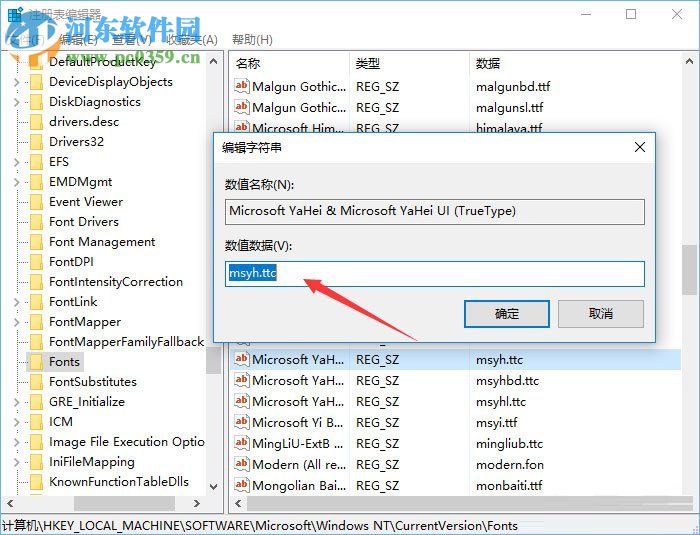 調(diào)整win10右鍵菜單字體大小的方法