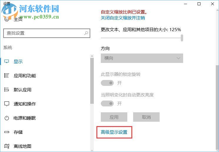 調(diào)整win10右鍵菜單字體大小的方法