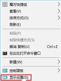 調(diào)整win10右鍵菜單字體大小的方法