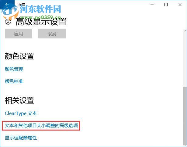 調(diào)整win10右鍵菜單字體大小的方法