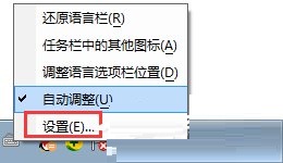 Windows7語(yǔ)言欄設(shè)置教程