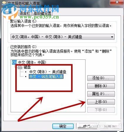 Windows7語(yǔ)言欄設(shè)置教程