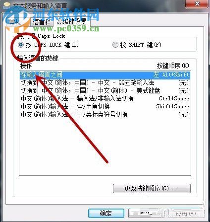 Windows7語(yǔ)言欄設(shè)置教程