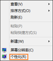 Win8.1開始菜單背景設(shè)置方法
