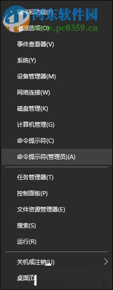 win10禁用/開啟驅(qū)動程序強(qiáng)制簽名教程