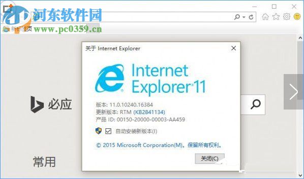 Win10系統(tǒng)禁止IE瀏覽器運行的方法