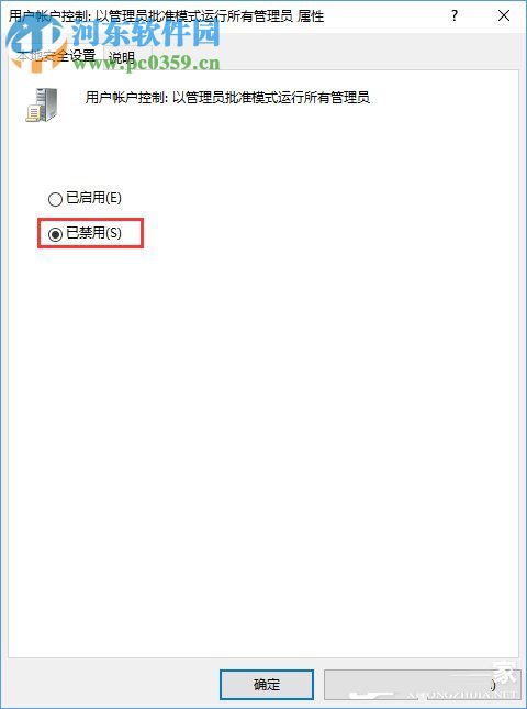 Win10更改盤符名稱提示“需要管理員權限”解決方法