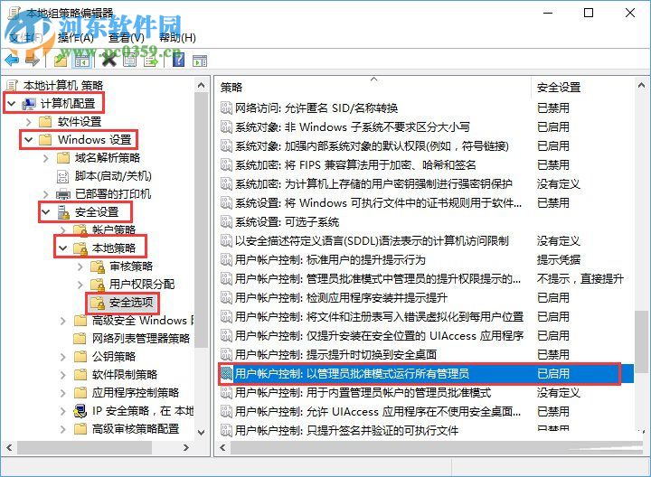 Win10更改盤符名稱提示“需要管理員權限”解決方法
