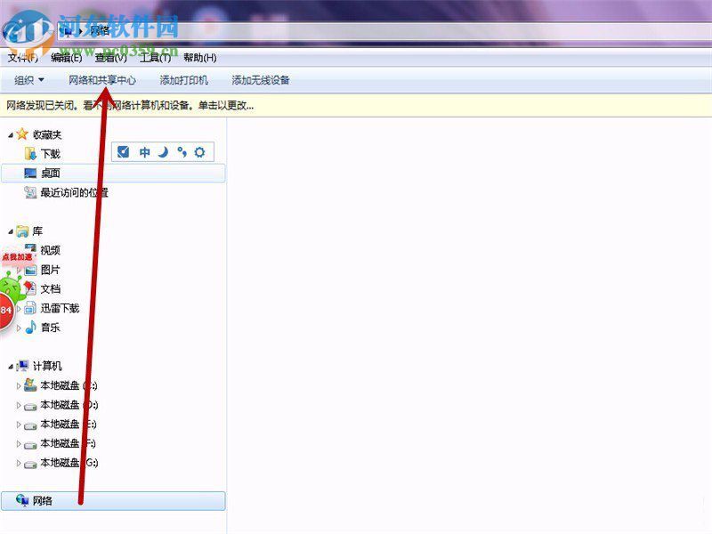 win7錯誤651調制解調器報告了一個錯誤的解決方法