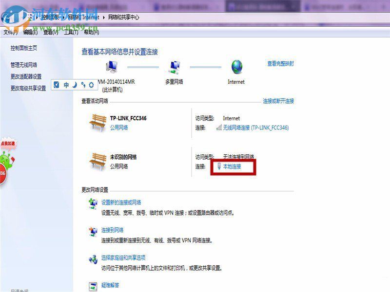 win7錯誤651調制解調器報告了一個錯誤的解決方法