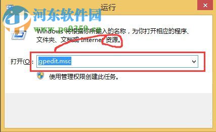 win8 uac關(guān)閉的方法