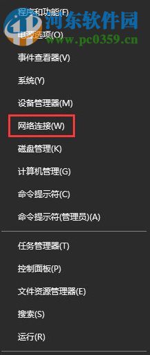 win10域名解析錯誤連不上網的解決方法