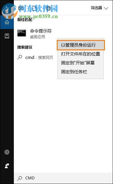 win10注冊表修復的操作方法
