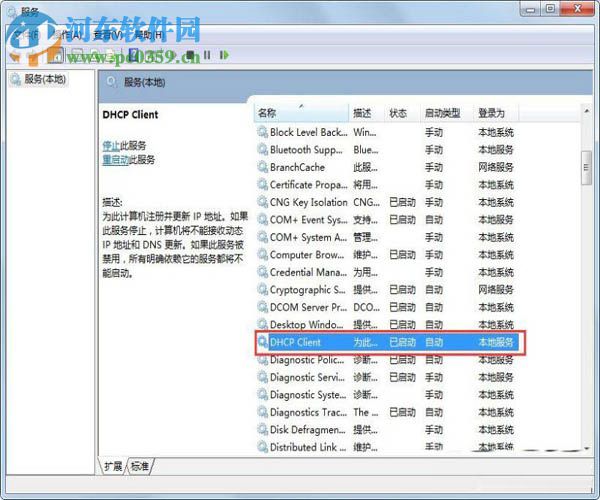 Win7正在獲取網(wǎng)絡(luò)地址 不能上網(wǎng)的解決方法