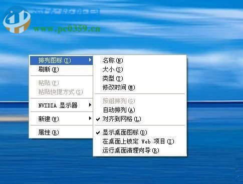 Win XP鼠標(biāo)右鍵不能復(fù)制粘貼的解決方法