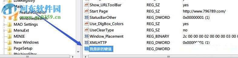 Win7無法創(chuàng)建值 寫入注冊表時出錯的解決方法