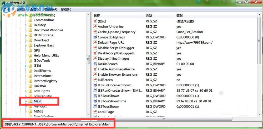 Win7無法創(chuàng)建值 寫入注冊表時出錯的解決方法