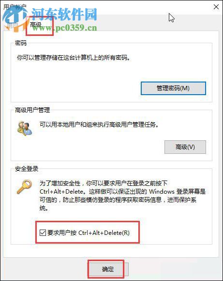 Win10怎么使用Ctrl+Alt+Delete解鎖屏幕？