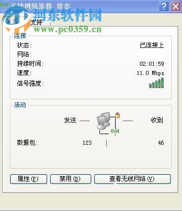 winXP筆記本怎么設(shè)置無(wú)線(xiàn)網(wǎng)絡(luò)連接?筆記本設(shè)置無(wú)線(xiàn)網(wǎng)絡(luò)連接的方法