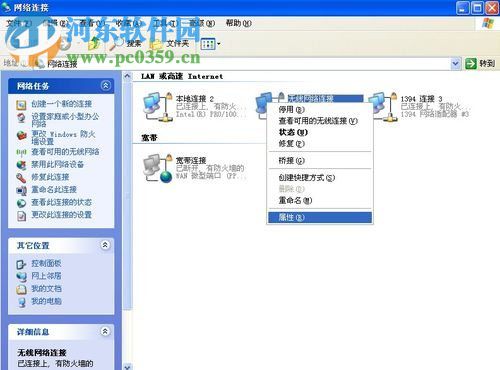winXP筆記本怎么設(shè)置無(wú)線(xiàn)網(wǎng)絡(luò)連接?筆記本設(shè)置無(wú)線(xiàn)網(wǎng)絡(luò)連接的方法