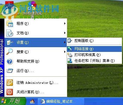 winXP筆記本怎么設(shè)置無(wú)線(xiàn)網(wǎng)絡(luò)連接?筆記本設(shè)置無(wú)線(xiàn)網(wǎng)絡(luò)連接的方法