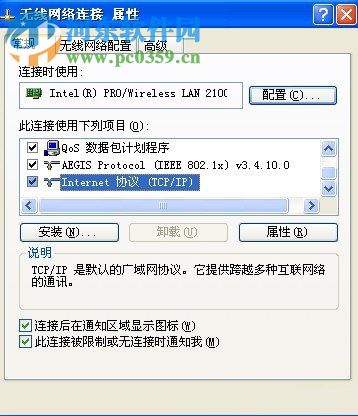winXP筆記本怎么設(shè)置無(wú)線(xiàn)網(wǎng)絡(luò)連接?筆記本設(shè)置無(wú)線(xiàn)網(wǎng)絡(luò)連接的方法