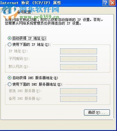 winXP筆記本怎么設(shè)置無(wú)線(xiàn)網(wǎng)絡(luò)連接?筆記本設(shè)置無(wú)線(xiàn)網(wǎng)絡(luò)連接的方法