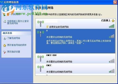 winXP筆記本怎么設(shè)置無(wú)線(xiàn)網(wǎng)絡(luò)連接?筆記本設(shè)置無(wú)線(xiàn)網(wǎng)絡(luò)連接的方法