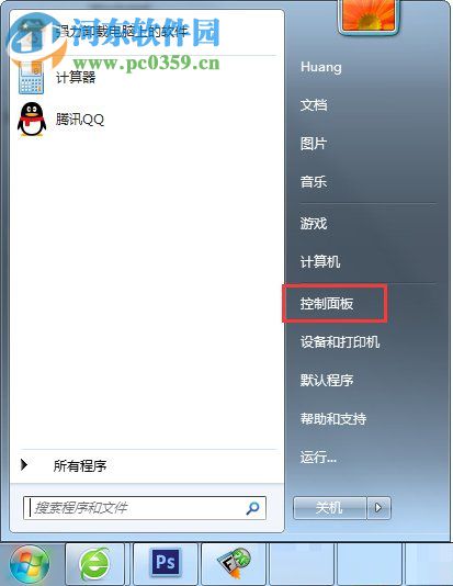 win7本地安全策略找不到怎么辦?打開本地安全策略的方法