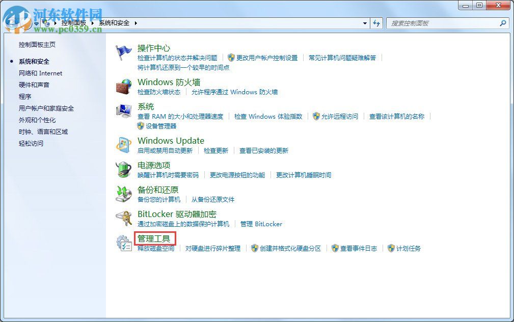 win7本地安全策略找不到怎么辦?打開本地安全策略的方法