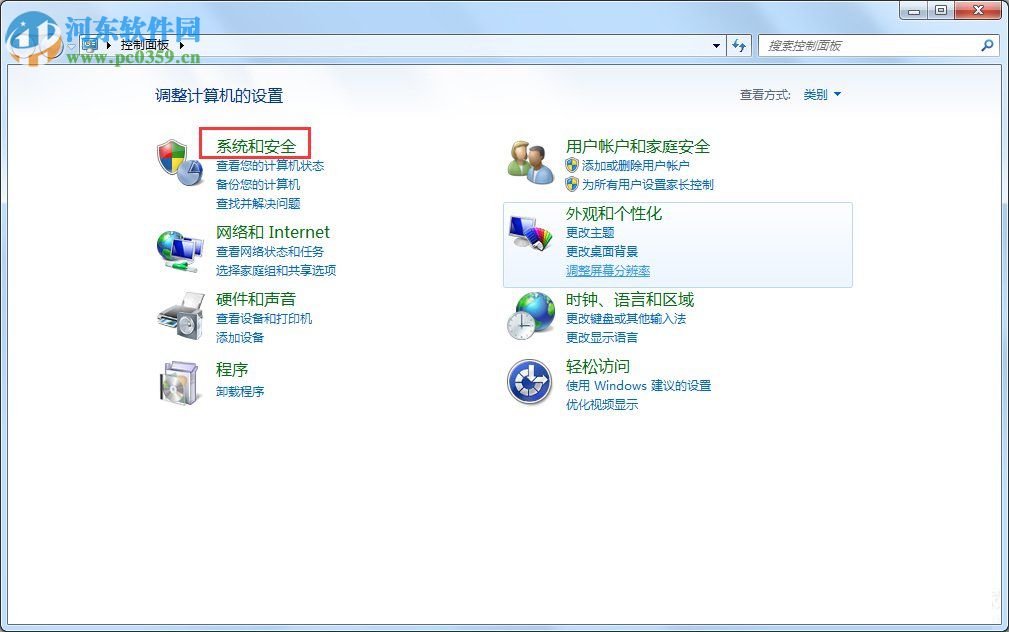 win7本地安全策略找不到怎么辦?打開本地安全策略的方法