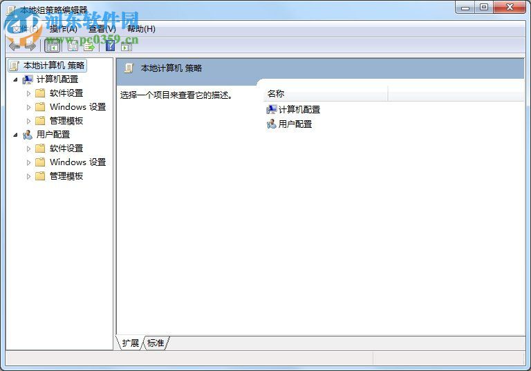 win7本地安全策略找不到怎么辦?打開本地安全策略的方法