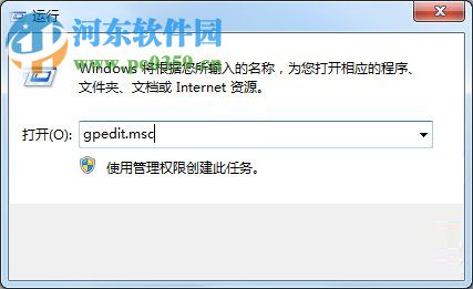 win7本地安全策略找不到怎么辦?打開本地安全策略的方法