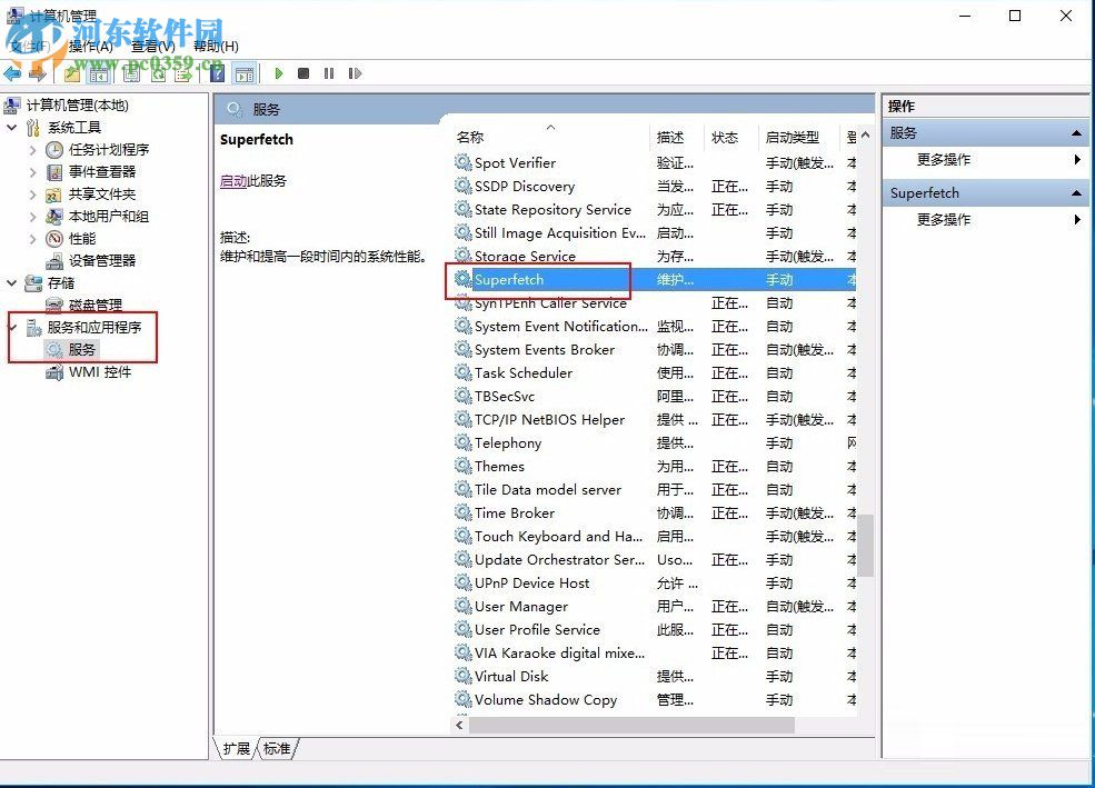 system占用內(nèi)存高怎么辦？Win10系統(tǒng)system占用內(nèi)存高的解決方法