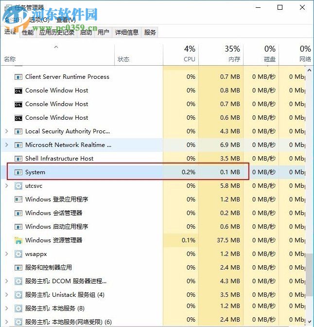 system占用內(nèi)存高怎么辦？Win10系統(tǒng)system占用內(nèi)存高的解決方法